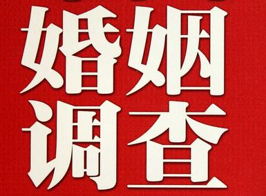 「七台河市福尔摩斯私家侦探」破坏婚礼现场犯法吗？